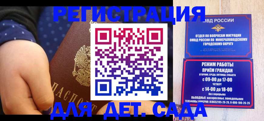 временная регистрация 2025 в Армянске