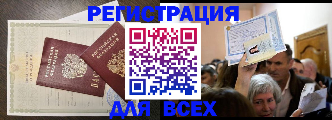 временная регистрация госуслуги в Армянске